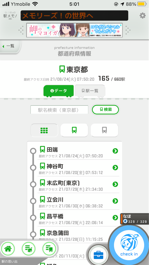 f:id:uosando:20210829050649p:image