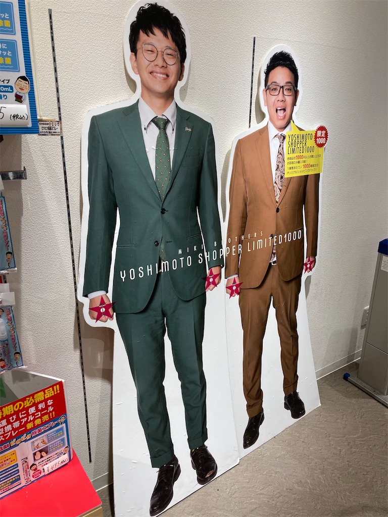f:id:uosando:20211003180526j:image