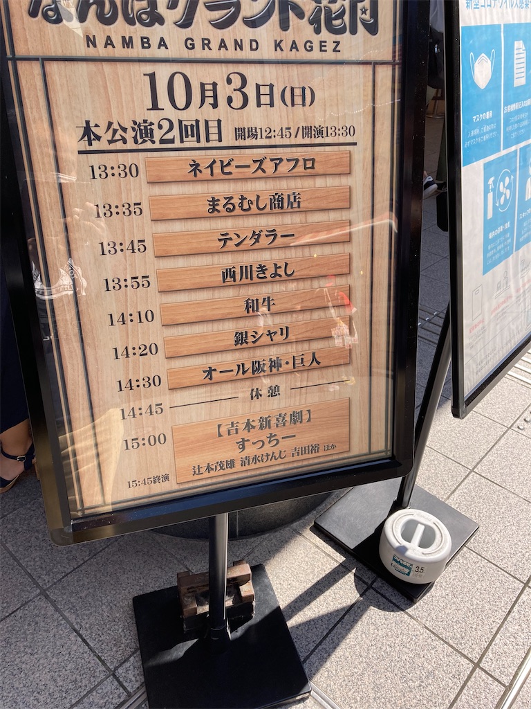 f:id:uosando:20211003181106j:image
