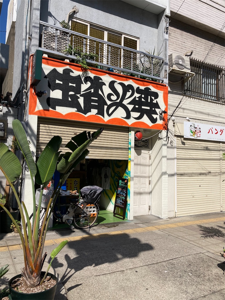 f:id:uosando:20211003184552j:image