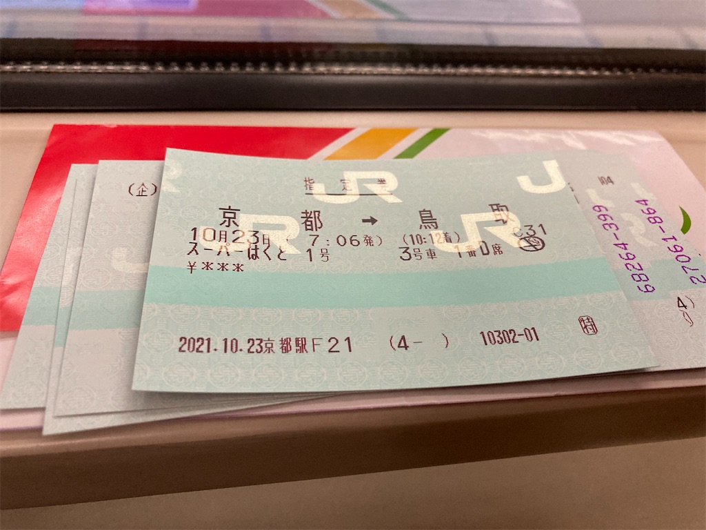 f:id:uosando:20211025194150j:image