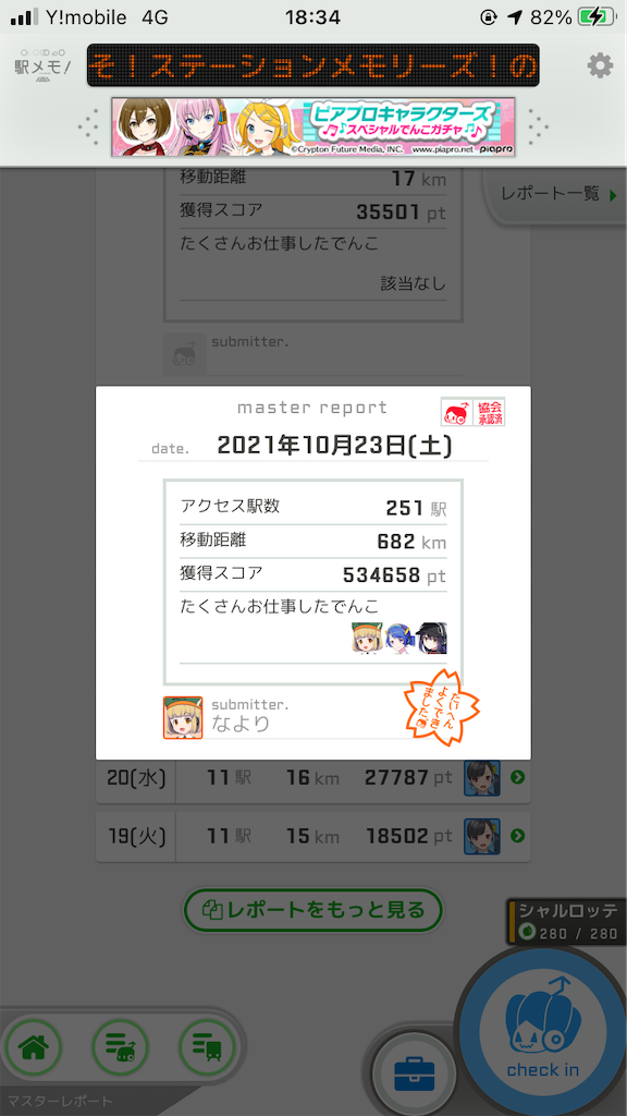 f:id:uosando:20211026183450p:image f:id:uosando:20211026183450p:image