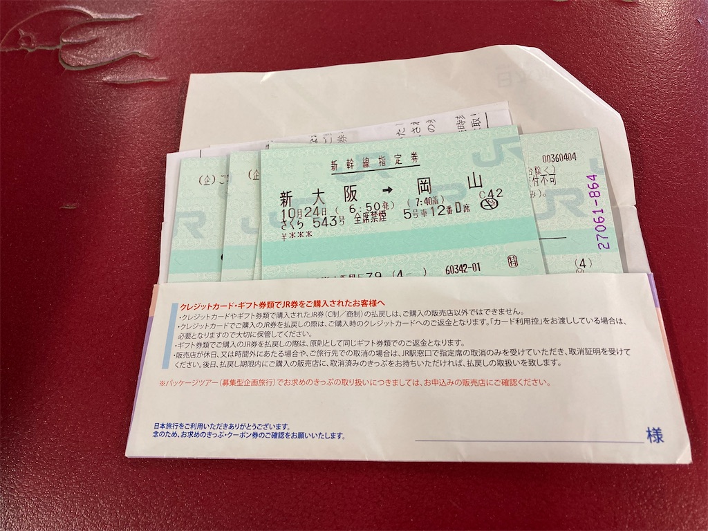 f:id:uosando:20211029234909j:image