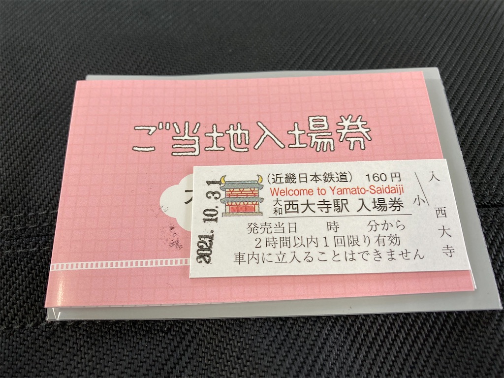 f:id:uosando:20211101182930j:image