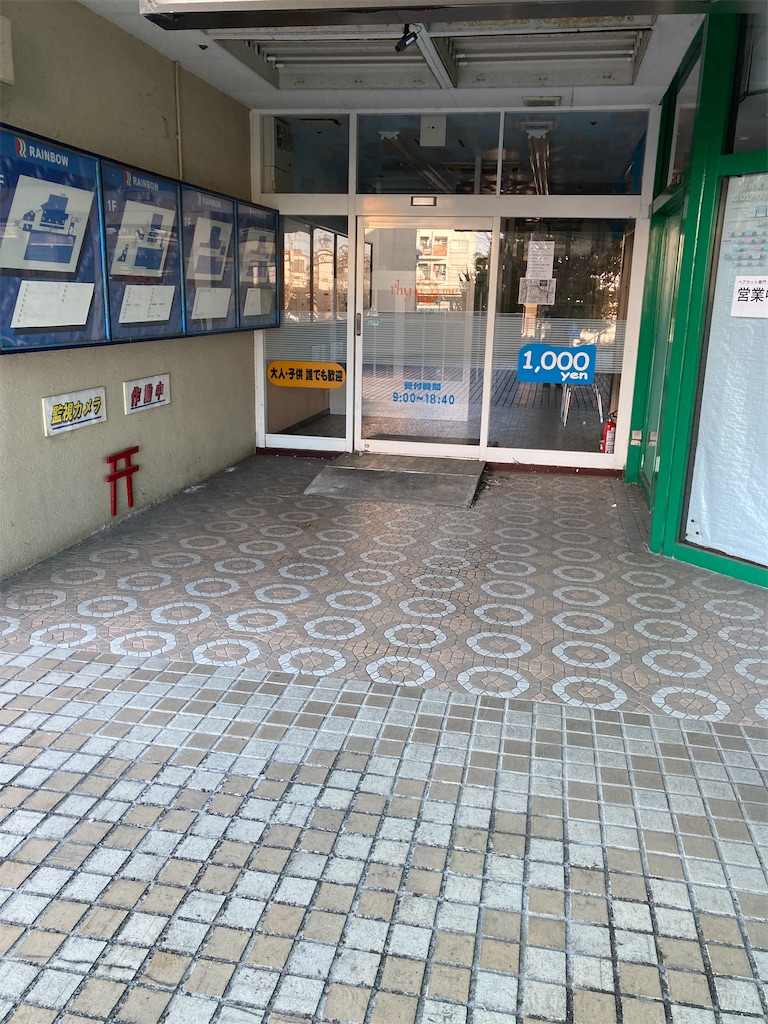 f:id:uosando:20220206070544j:image