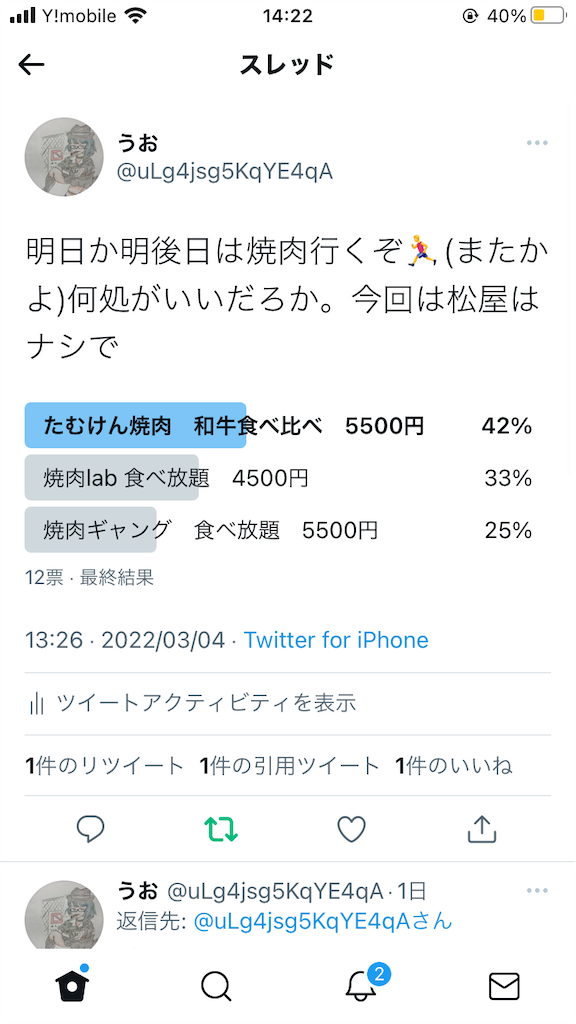 f:id:uosando:20220305142315p:image
