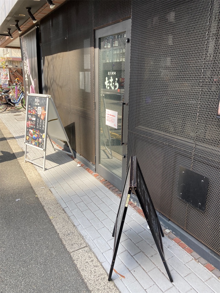 f:id:uosando:20220305142833j:image