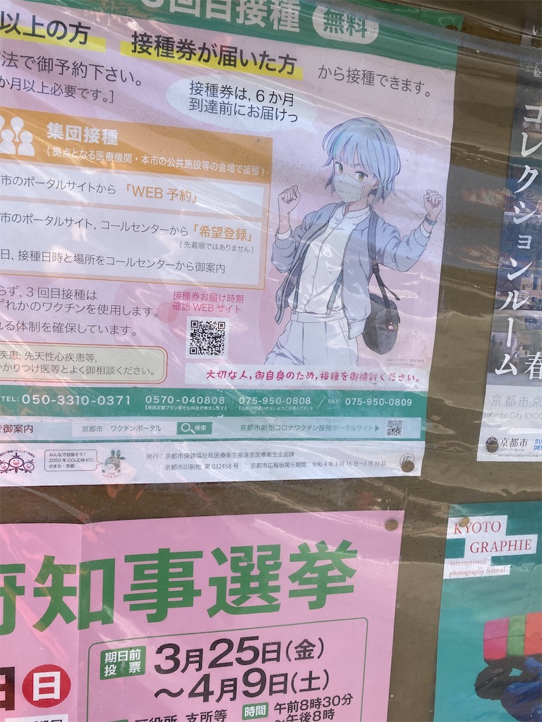 f:id:uosando:20220409170131j:image