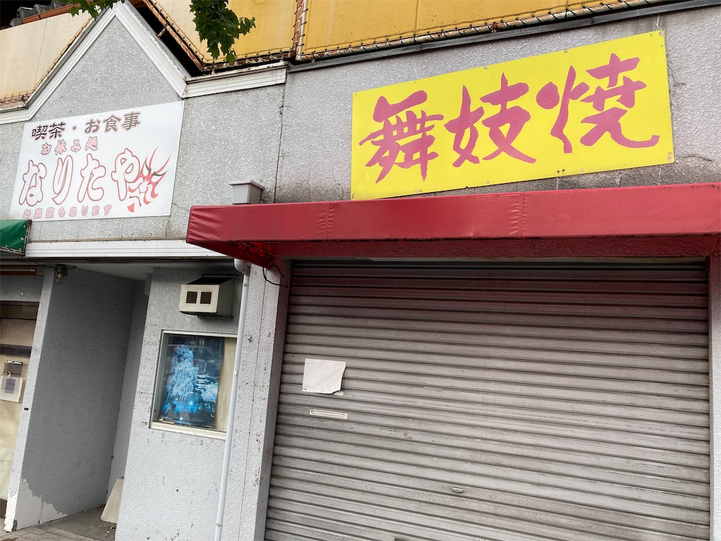 f:id:uosando:20220416210330j:image
