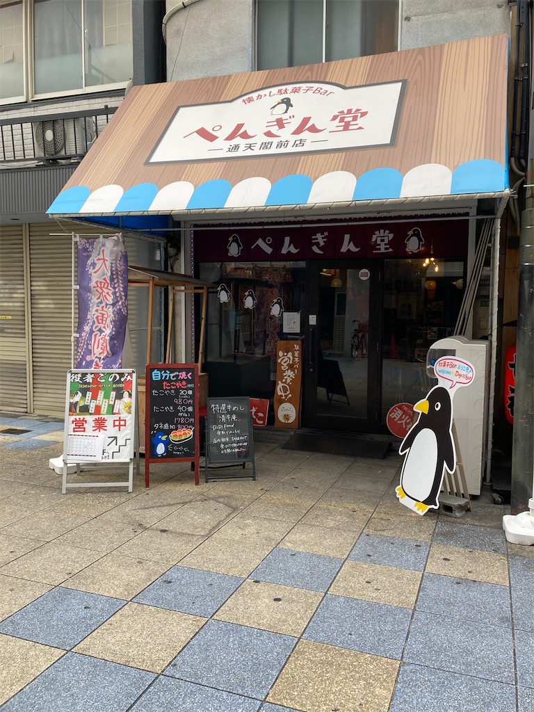 f:id:uosando:20220611172420j:image