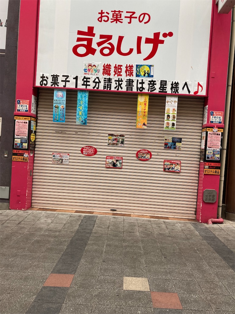 f:id:uosando:20220625113747j:image