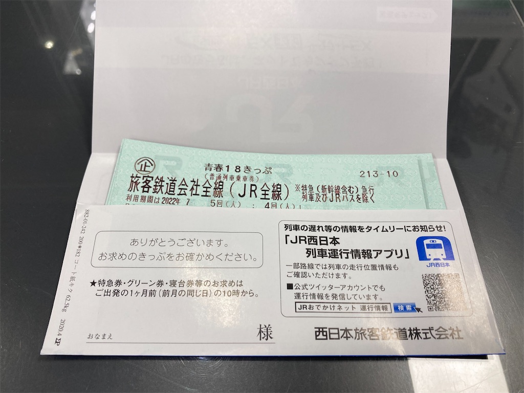 f:id:uosando:20220716164626j:image