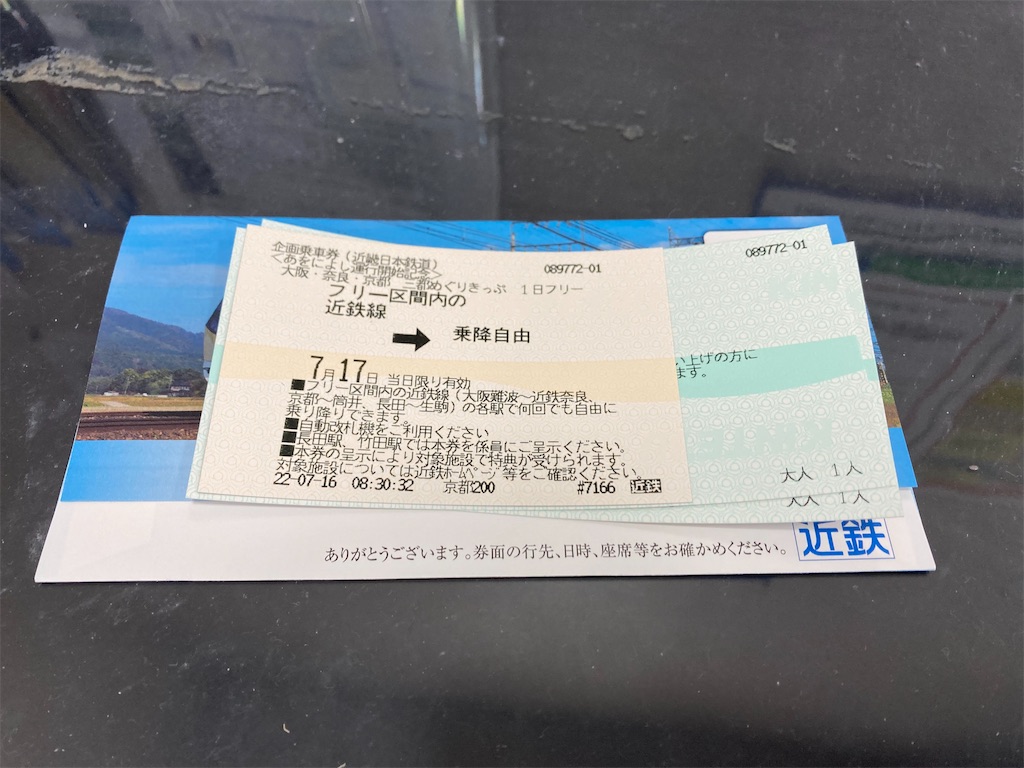 f:id:uosando:20220716164630j:image