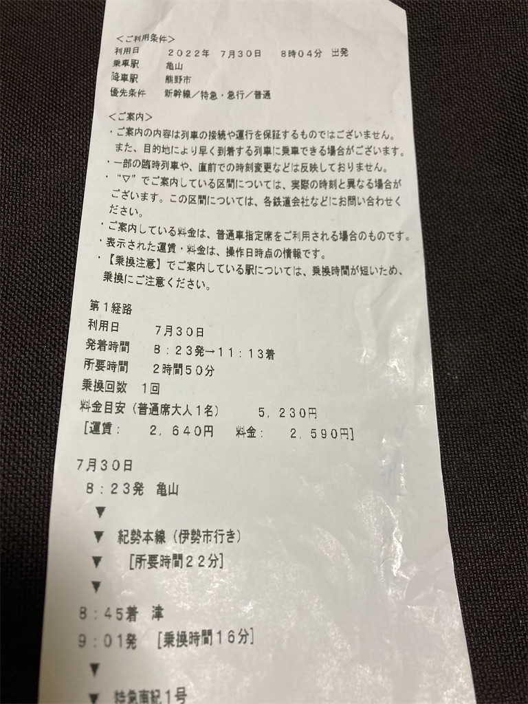 f:id:uosando:20220730194250j:image f:id:uosando:20220730194250j:image