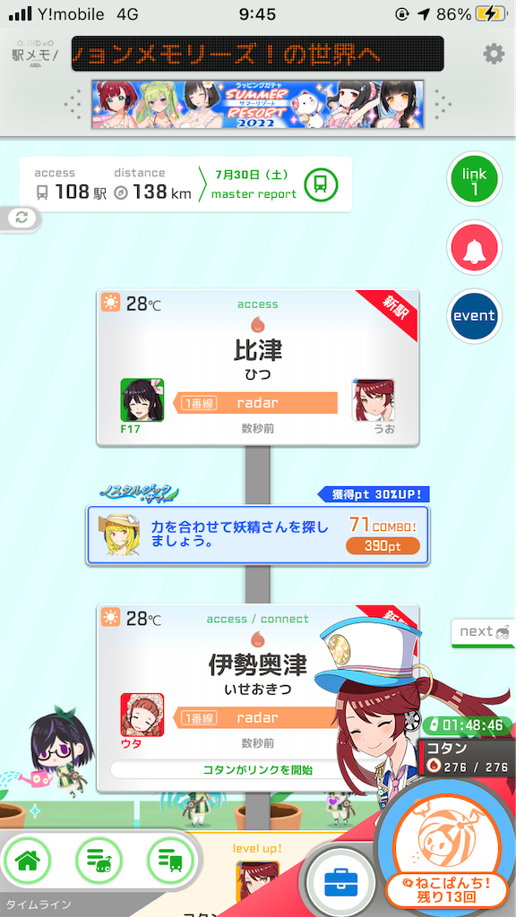 f:id:uosando:20220730194704p:image f:id:uosando:20220730194704p:image