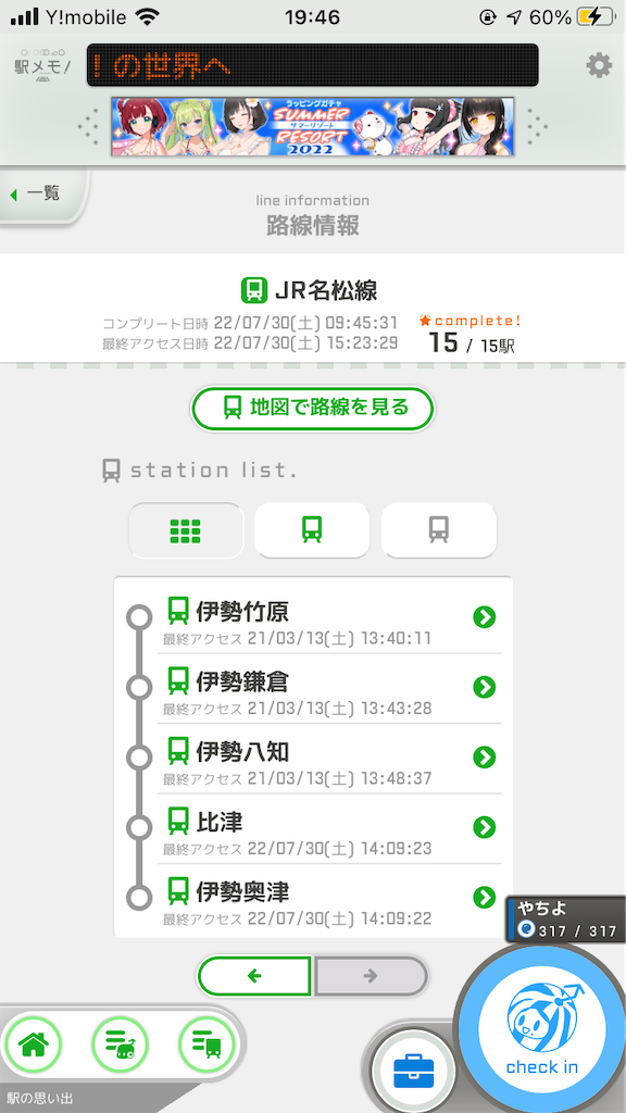 f:id:uosando:20220730194817p:image f:id:uosando:20220730194817p:image