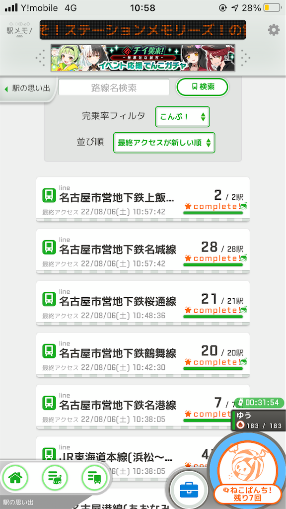 f:id:uosando:20220806150825p:image