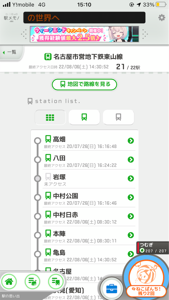 f:id:uosando:20220806151046p:image