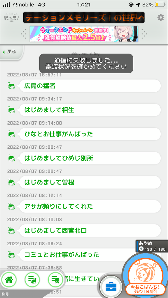 f:id:uosando:20220810080951p:image