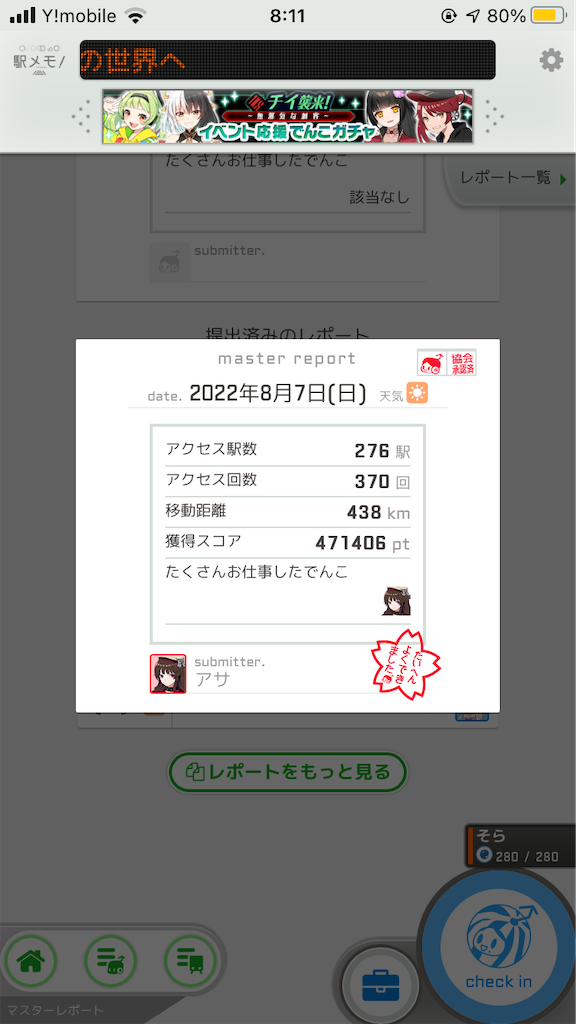 f:id:uosando:20220810081123p:image