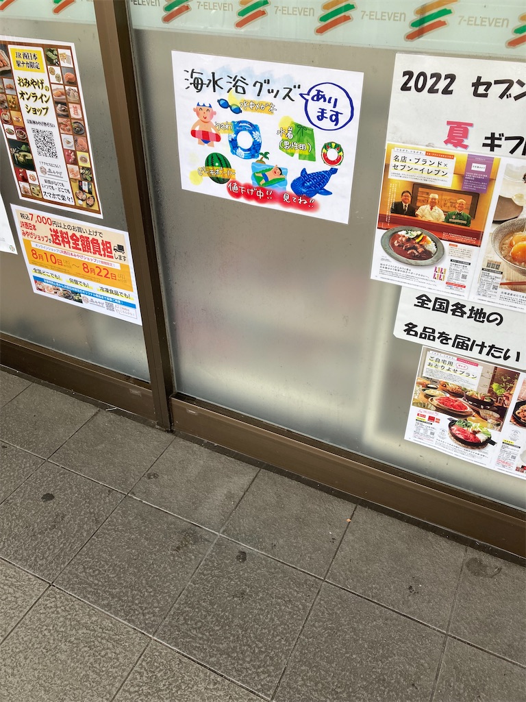 f:id:uosando:20220813070213j:image