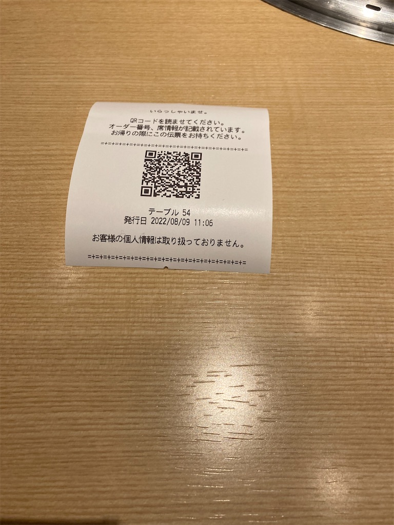 f:id:uosando:20220813070809j:image