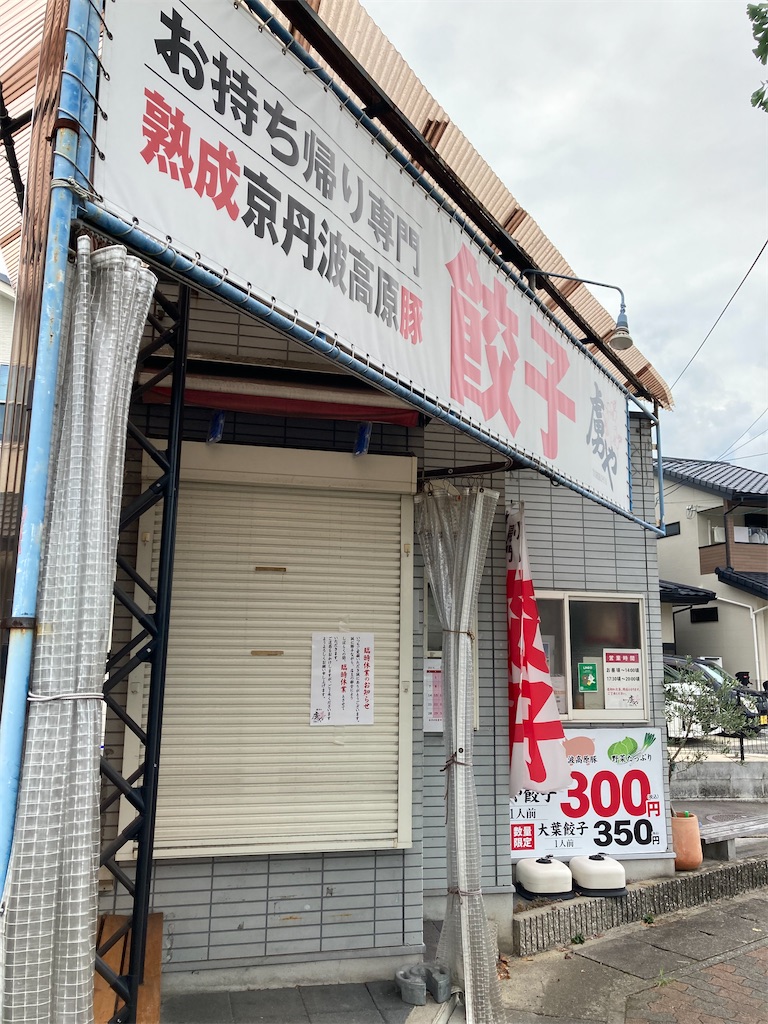 f:id:uosando:20220828052637j:image