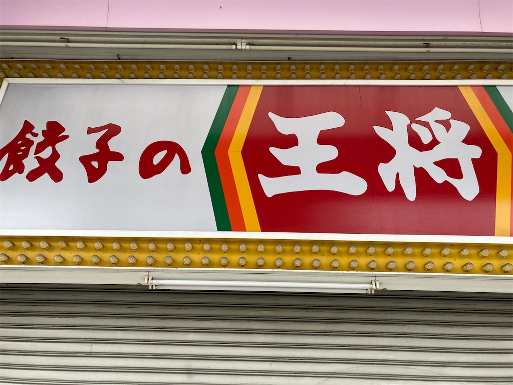 f:id:uosando:20220901094834j:image