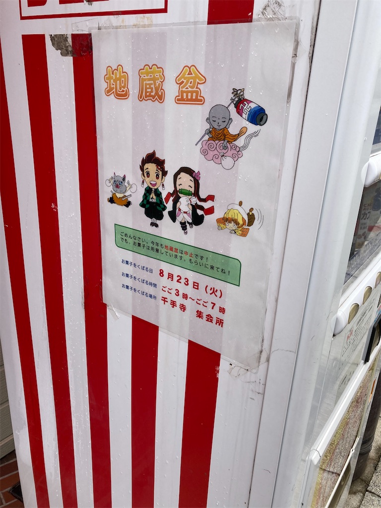 f:id:uosando:20220901100440j:image
