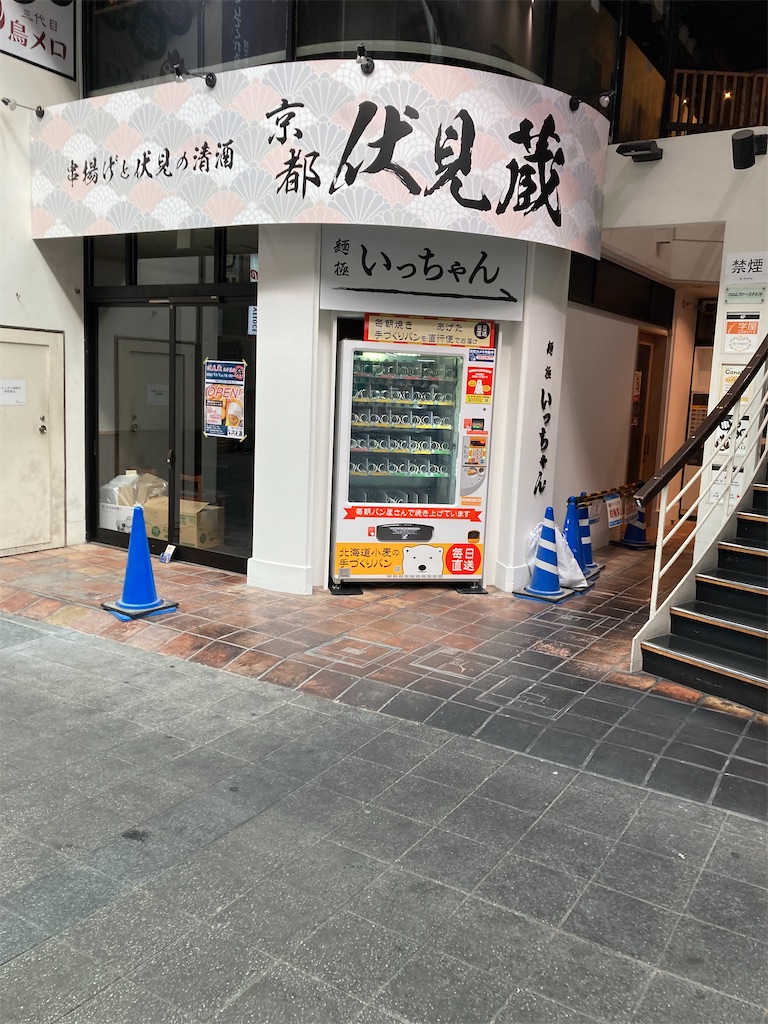 f:id:uosando:20221023122950j:image