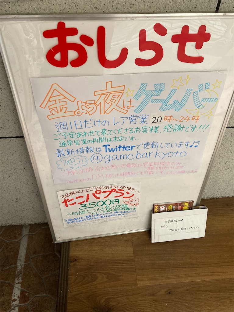 f:id:uosando:20221023123200j:image