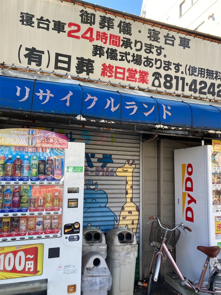 f:id:uosando:20221107182522j:image f:id:uosando:20221107182522j:image