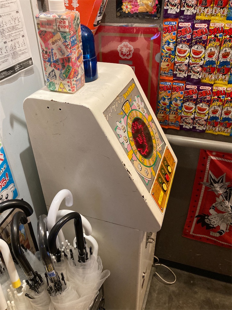 f:id:uosando:20230115180831j:image f:id:uosando:20230115180831j:image