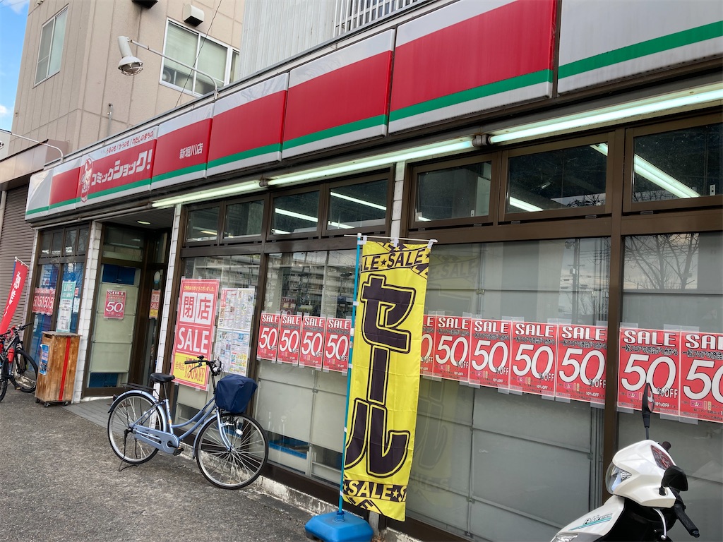 f:id:uosando:20230119171218j:image f:id:uosando:20230119171218j:image