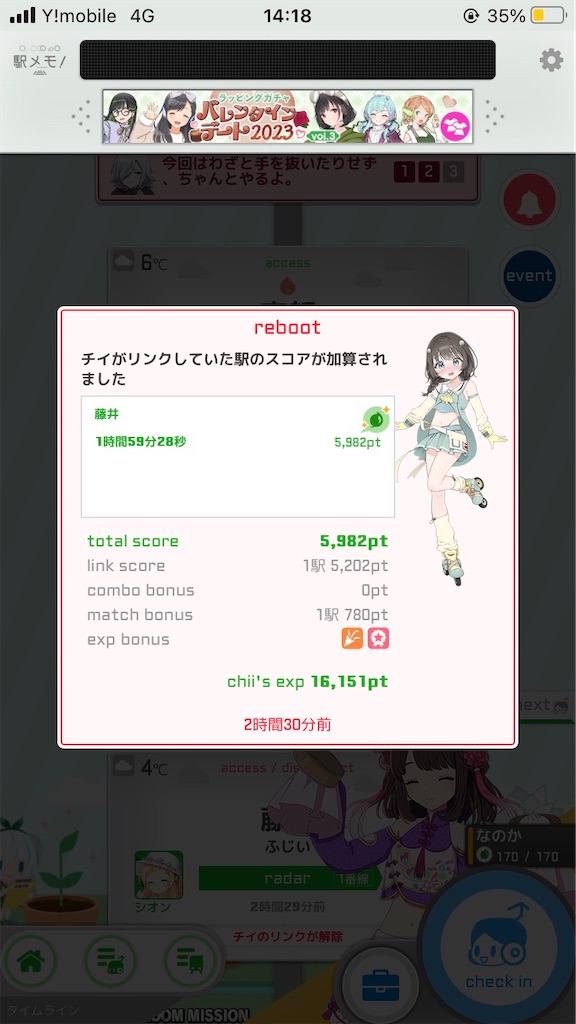 f:id:uosando:20230226181639j:image
