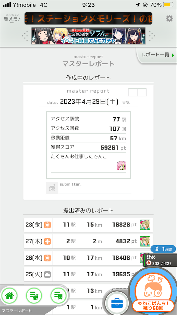 f:id:uosando:20230503073823p:image