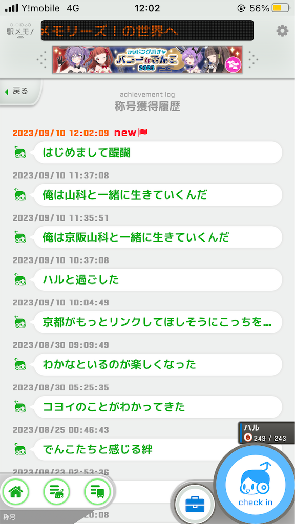 f:id:uosando:20230911185442p:image