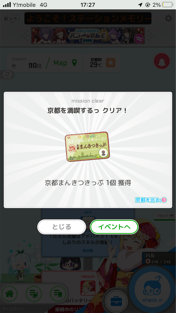 f:id:uosando:20230911192015p:image