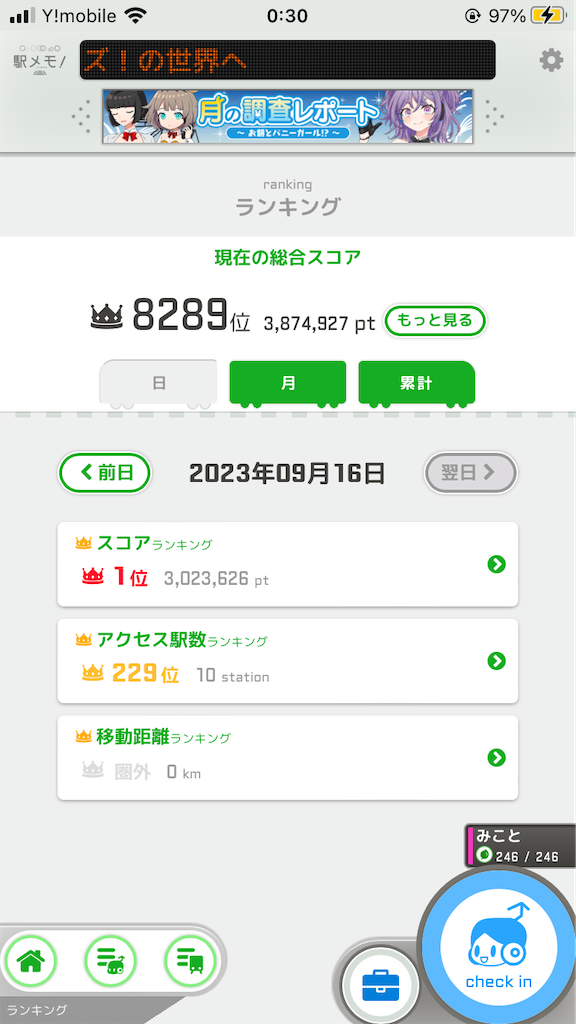 f:id:uosando:20230918191458p:image