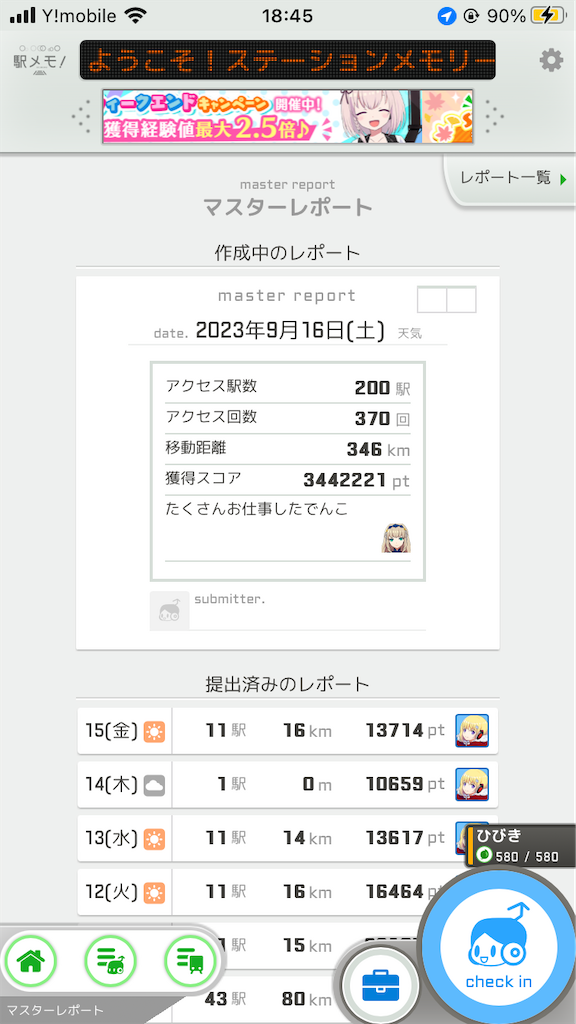 f:id:uosando:20230918191644p:image