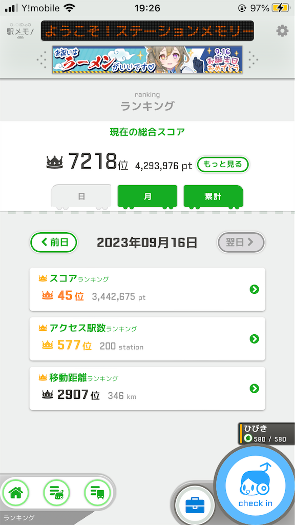 f:id:uosando:20230918191648p:image