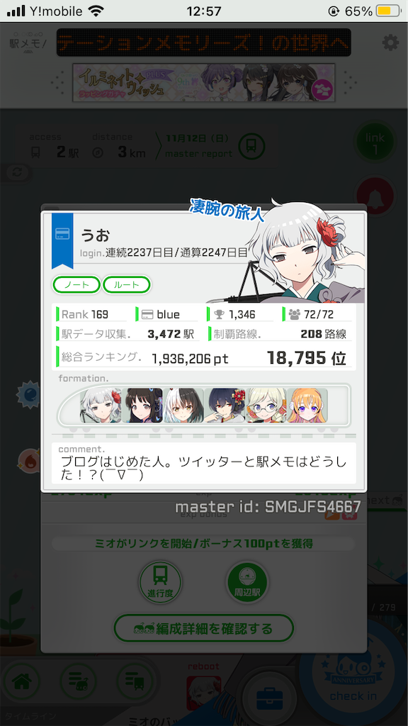 f:id:uosando:20231112130741p:image