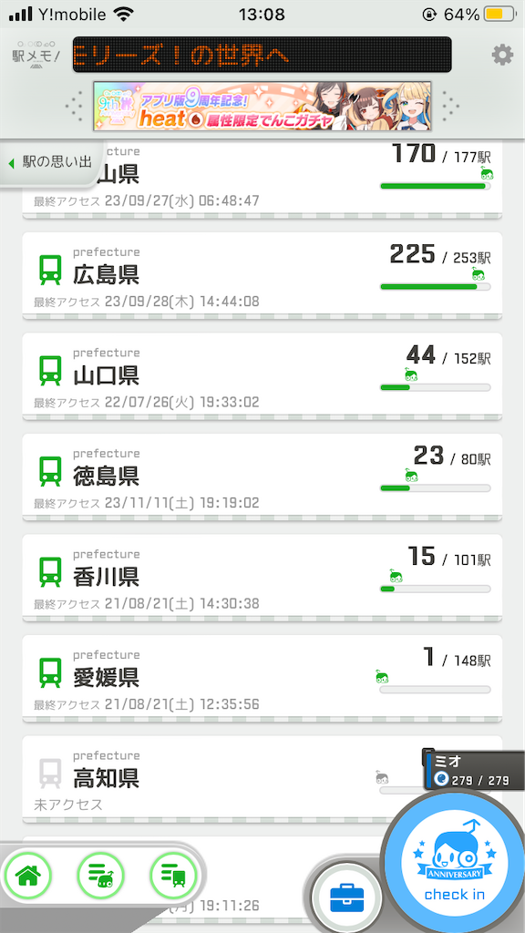 f:id:uosando:20231112130927p:image