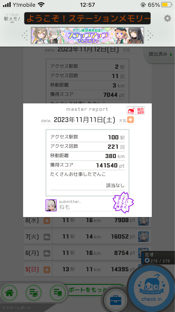 f:id:uosando:20231112131326p:image