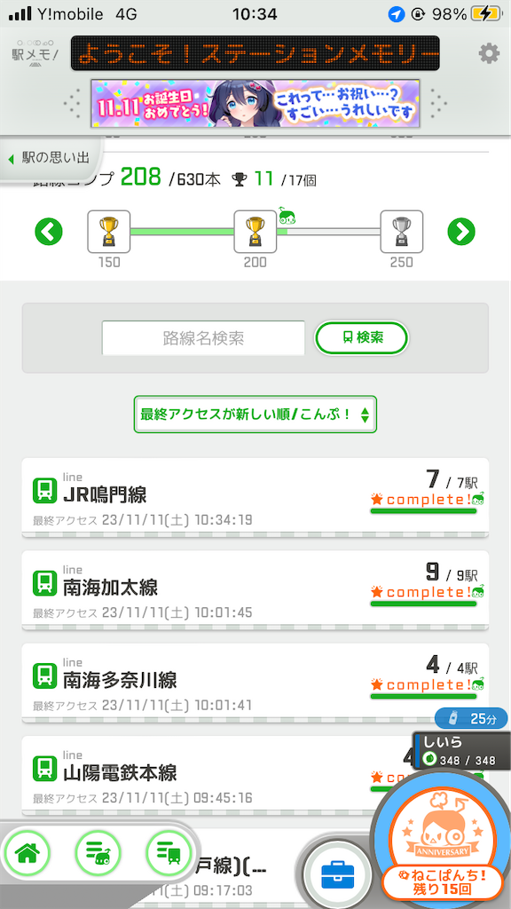 f:id:uosando:20231112132503p:image
