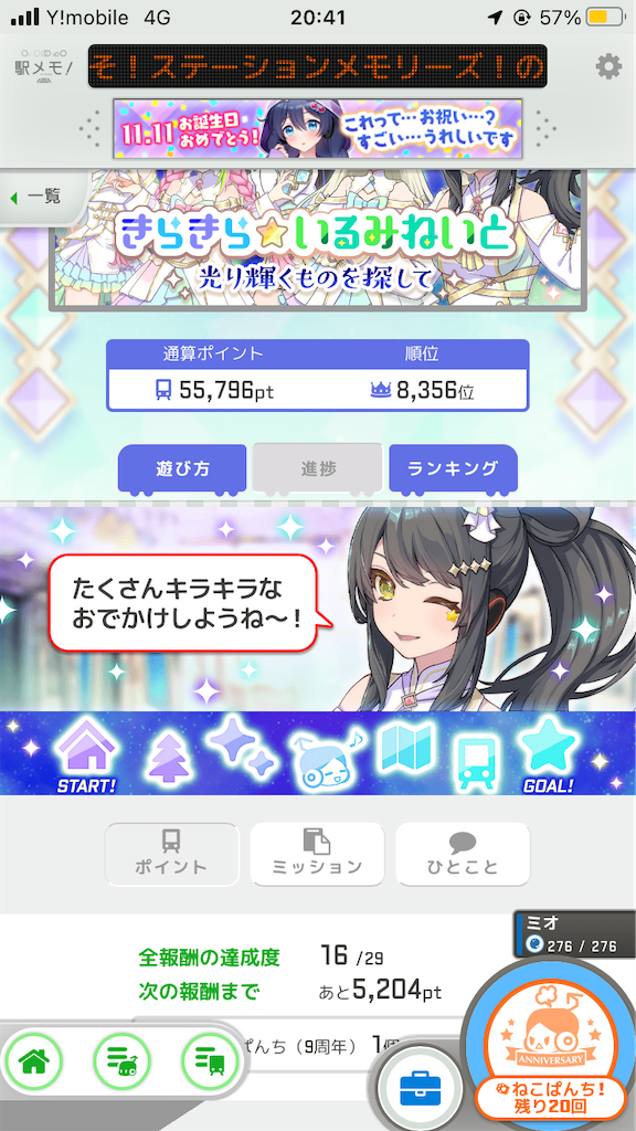 f:id:uosando:20231112132554p:image