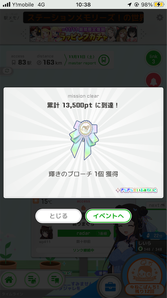 f:id:uosando:20231112132624p:image