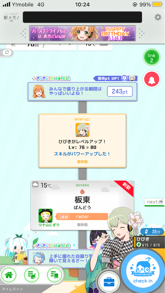 f:id:uosando:20231112132820p:image