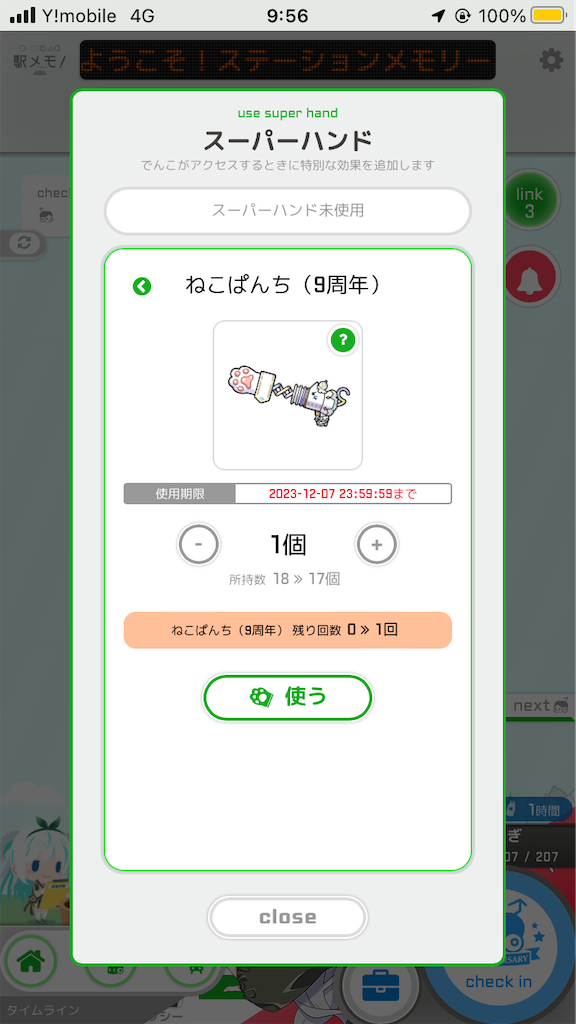 f:id:uosando:20231112132829p:image