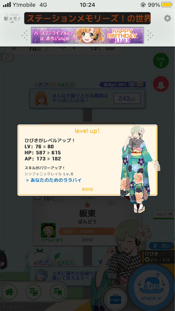 f:id:uosando:20231112132834p:image